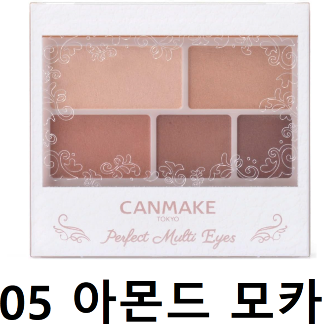 캔메이크 퍼펙트 멀티 아이즈 2.4g, 05 아몬드 모카, 1개