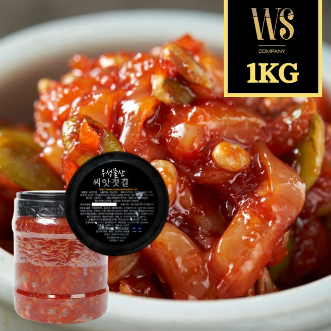 우성물산 씨앗젓갈 1 kg 500 g 소분젓갈 견과류젓갈 가정용 샘플용소용량, 1개, 1kg