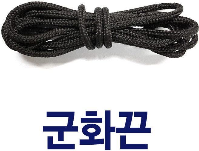 pp 군화끈180cm 전투화끈 워커끈 검정색 단단한 통끈 등산화끈
