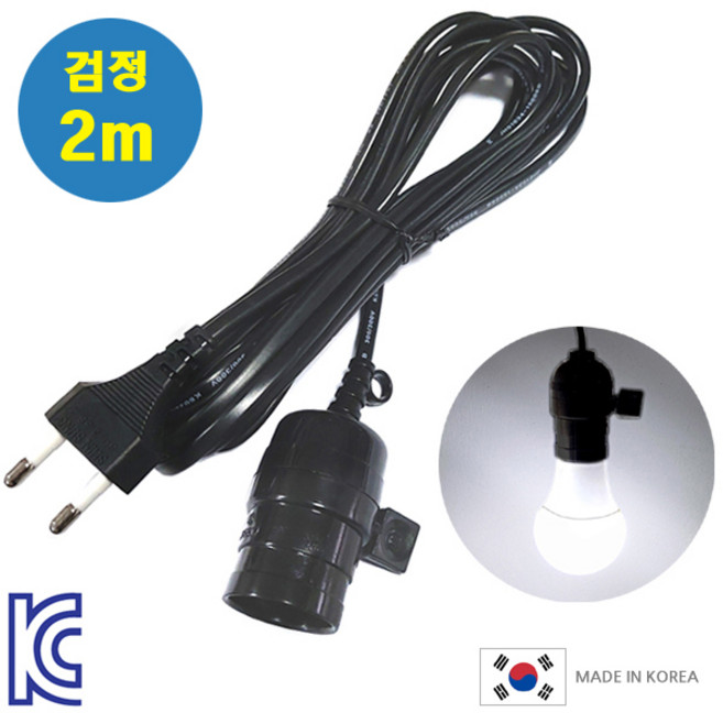빈티지 조명 검정 키소켓 전선/ 전등 인테리어 무드등 등기구 조명등 식물등 캠핑등 보조등, 1개