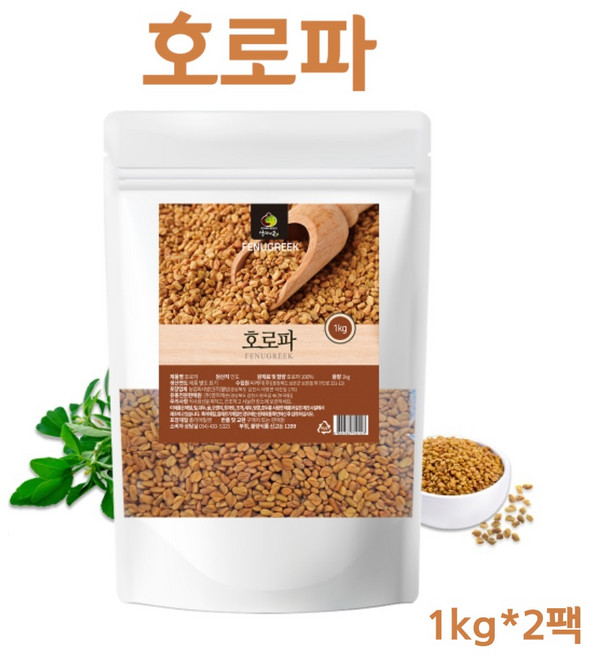 호로파 씨앗 종자 호로파씨 추출물 호로파차 인도산 FENUGREEK, 2개