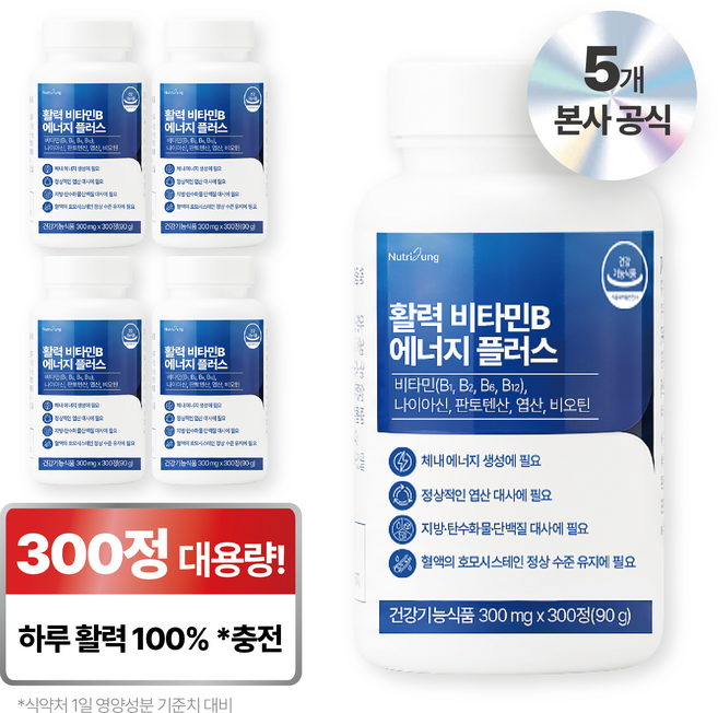 뉴트리정 활력 비타민B 에너지 플러스 대용량, 5개, 300정