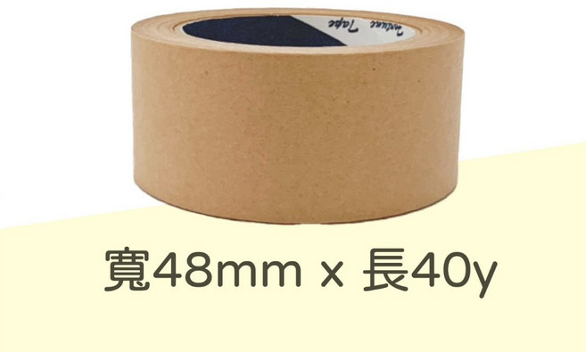 Fortune Tape 牛皮紙膠帶，免刀手撕，可書寫，封箱膠帶, 1個, 加量48mm*40y【台灣製高品質版