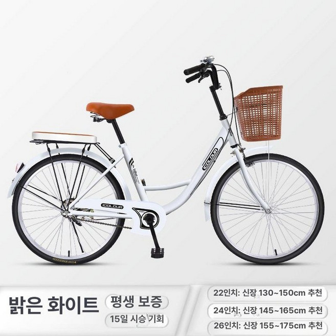 일본식 자전거 여성용 감성자전거 전시용 22인치, 단속, 하얀달 B, 1개