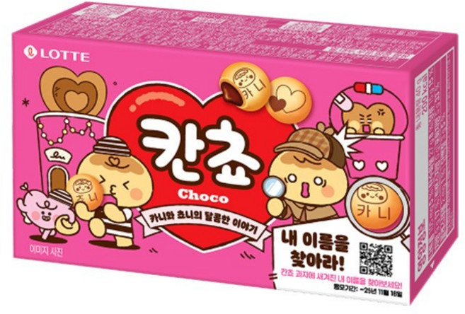 내 이름을 찾아라 이름 칸쵸, 54g, 2개