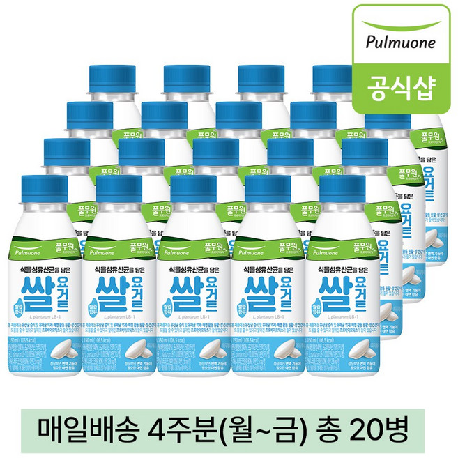 [풀무원녹즙] 매일배송 식물성유산균 쌀요거트, 20개, 150ml, 20개