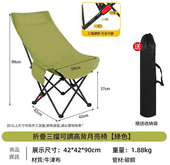 戶外折疊月亮椅 米白色 普通款, 綠色 三檔調節, 1個