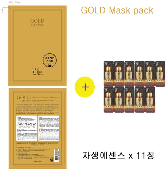 골드마스크 팩 구매시 더후샘플 자생에센스 11장증정, 1개, 1개입