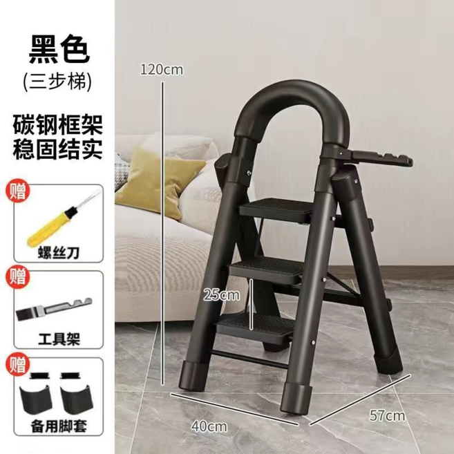 多功能折疊梯 家用室內步梯 四步加厚便攜爬梯, 黑色三步梯防滑加固