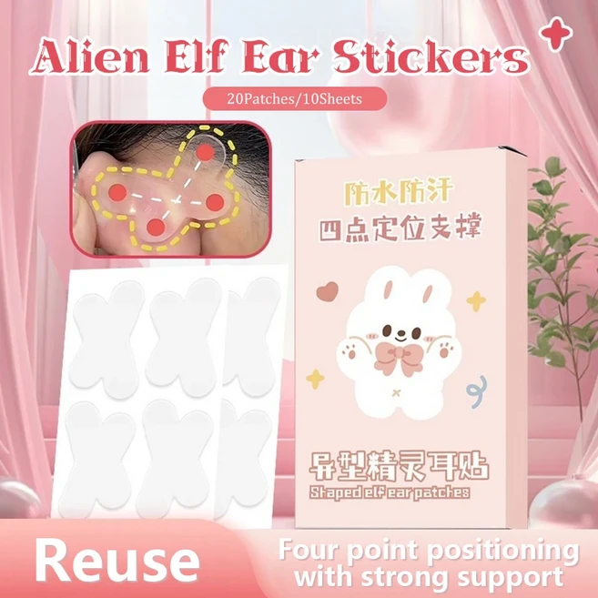 나비 모양의 화장품 귀 교정기 엘프 스티커 지지대 자체 접착 1 박스, 01 20pc 1box