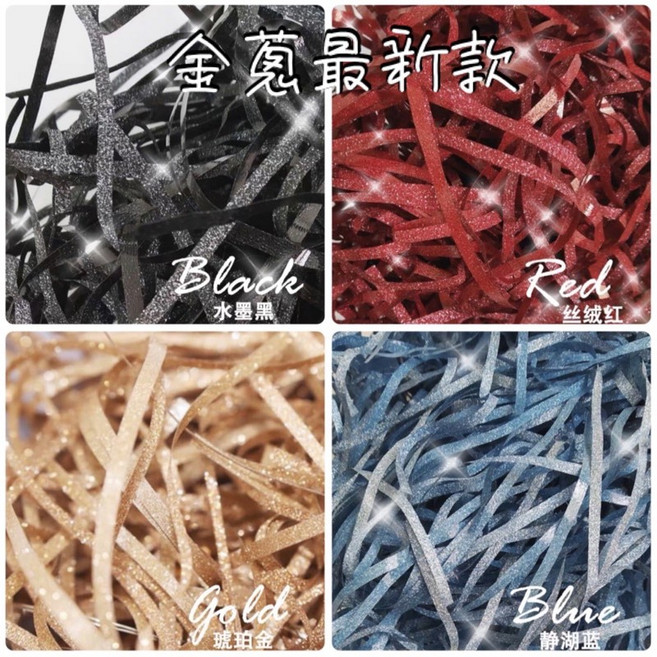 網紅拉菲草禮物盒填充物 - 多款精美包裝裝飾小物 禮品盒填充首選, 絲絨紅50g, 1個