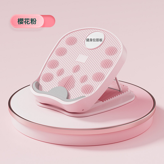 拉筋板斜踏板小腿拉伸器瘦腿神器站立健身踏板, 升級款-柔悅粉【鋼鐵支架 安全承重】