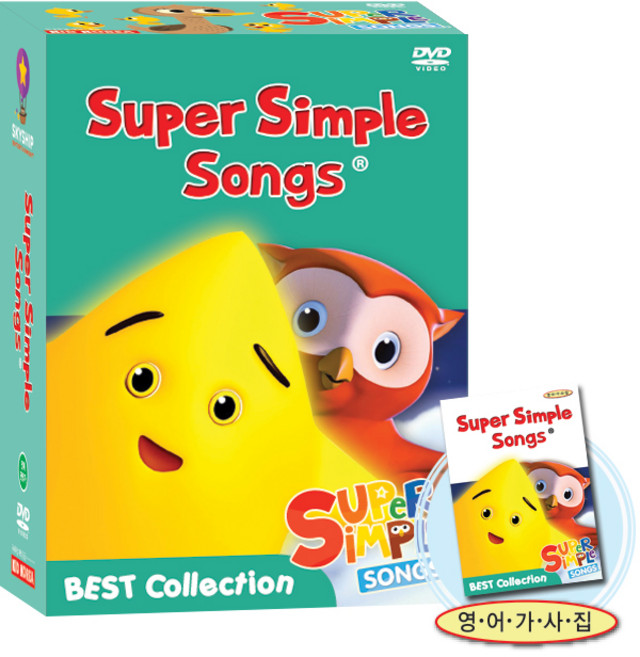 슈퍼심플송 SUPER SIMPLE SONG 베스트 Collection DVD 16종세트(가사집포함)유아영어 초등영어 세트 슈심송DVD