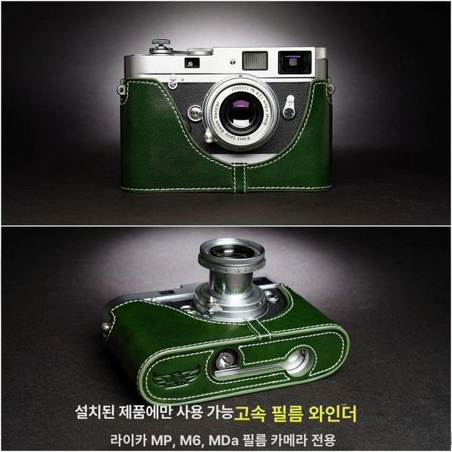 바르낙 iiic iiid iiig 가죽 iiif 보호 케이스 카메라, R. MP Quick Plate Flip Ba, MP 다크그린