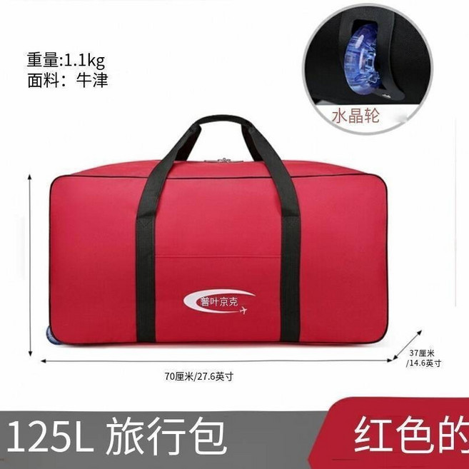 超輕大容量行李包袋 帶輪旅行包