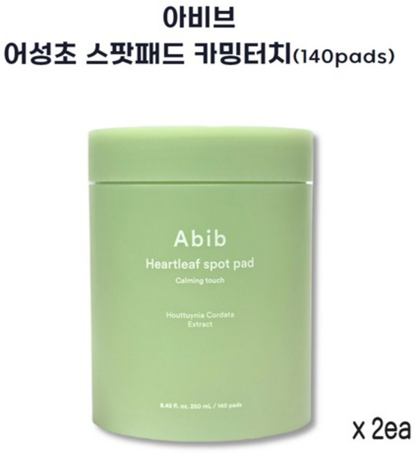 아비브 어성초 스팟패드 카밍터치 마스크시트, 140매입, 2개