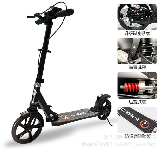 D-MAX 兩輪減震成人滑板車 可折疊 附贈夜燈、鈴鐺、置物籃, 黑色陞級碟刹+脚刹+雙减震+一鍵折疊, 1個