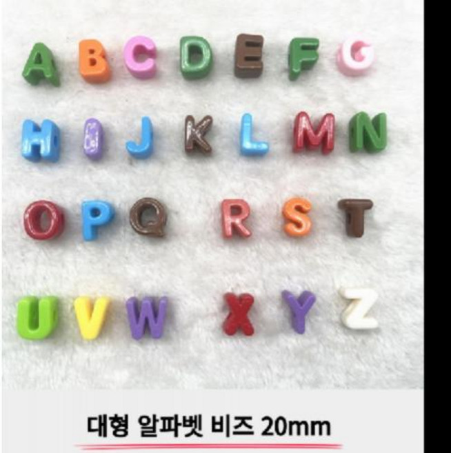 알파벳 비즈 키링 대문자 이니셜 팔찌 재료 구슬 공예 만들기 20mm, 1개, M대형 20mm 색상랜덤