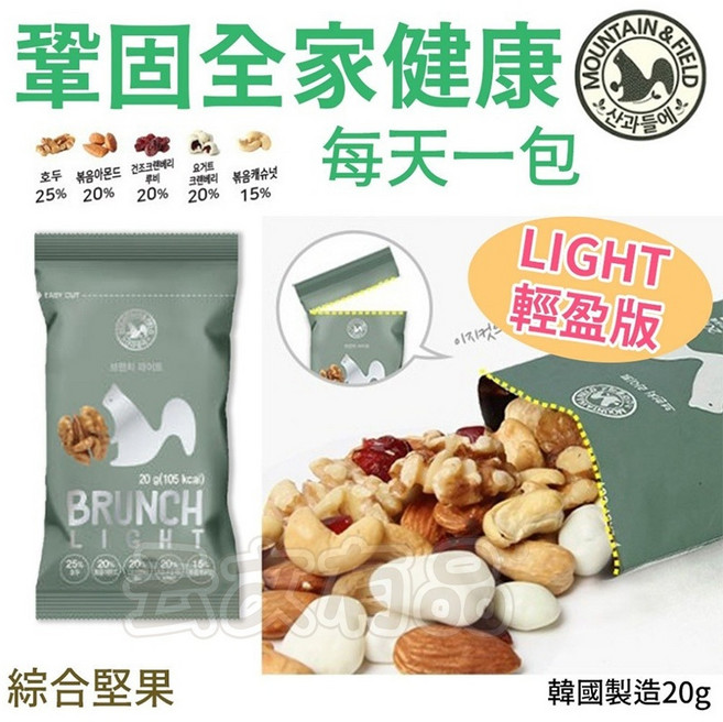 松鼠家 輕盈綜合堅果 韓國製造 20g, 1個, 韓國松鼠家 20g 輕盈堅果 KS194