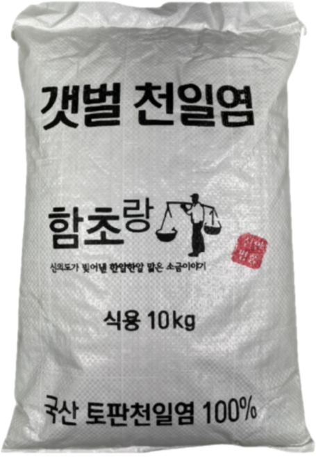 2010년 함초랑 토판염 갯벌 천일염, 10kg, 1개, 2010년 토판염