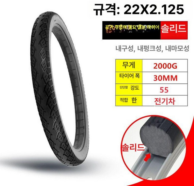 자전거 통 타이어 고무 전동킥보드 무시 외부 통타이어, 1개