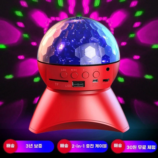LED 미러볼 회전 화이트블루투스 스피커 노래방 버전 조명등 가정용 클래식 램프, H.플래그십에디션배터리수명두배향상차이나레드블루