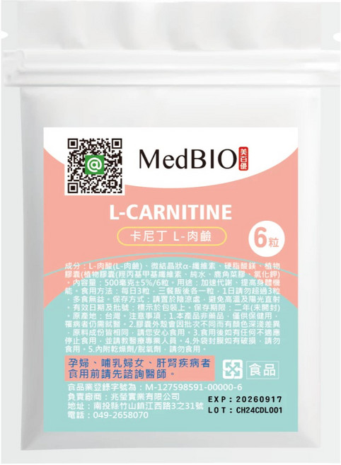 MedBIO L-肉鹼, 1個, 6入體驗包