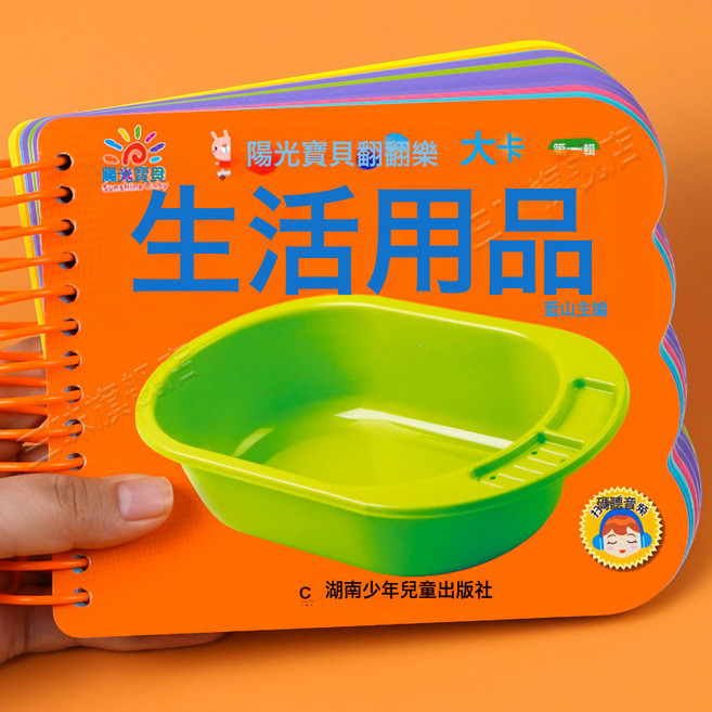 DIU 水果蔬菜 陽光寶貝翻翻樂大卡撕不爛的繪本0-3歲寶寶啟蒙認知書, 1個, 生活用品書:如圖