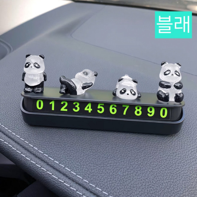 귀여운 야광 캐릭터 판다 주차번호판, 1세트, 블래