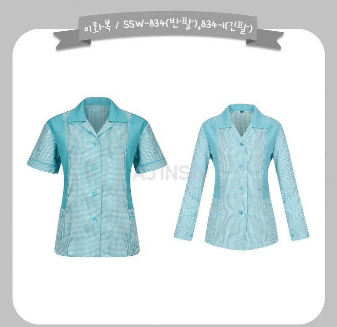 여자 미화복 긴팔 반팔 단체복 근무복 청소 병원 건물 빌딩 미화 유니폼 로고자수 나염 전사 SSW-834 834-1