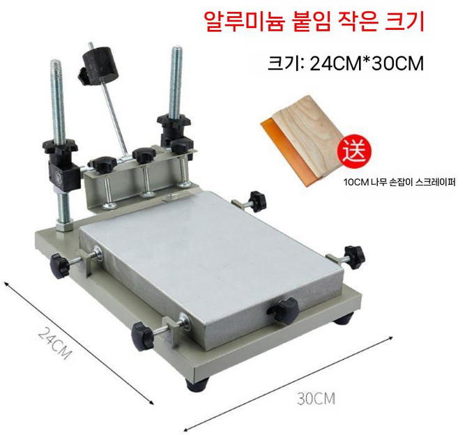 실크스크린 프레임 판화 벽지 인쇄판 틀짜 고정판실크, 작은 스티커 알루미늄 240 x 300mm, 1개