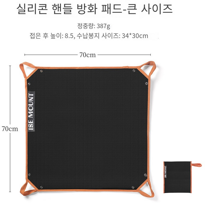 ISE MOUNT 야외 양면 실리콘 방화매트 휴대할 수 있는 장작 수납 가방 난로 화로대 방열 시트 캠핑 방염포, 큰 (70cm * 70cm), 1개
