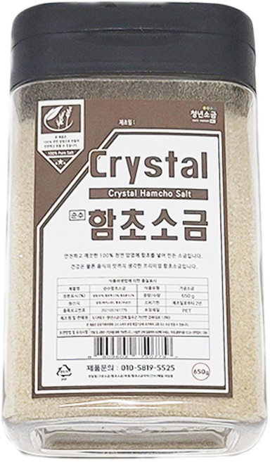 크리스탈 함초소금 650 g 천일염 대체 소금 천연 암염, 650g, 1개