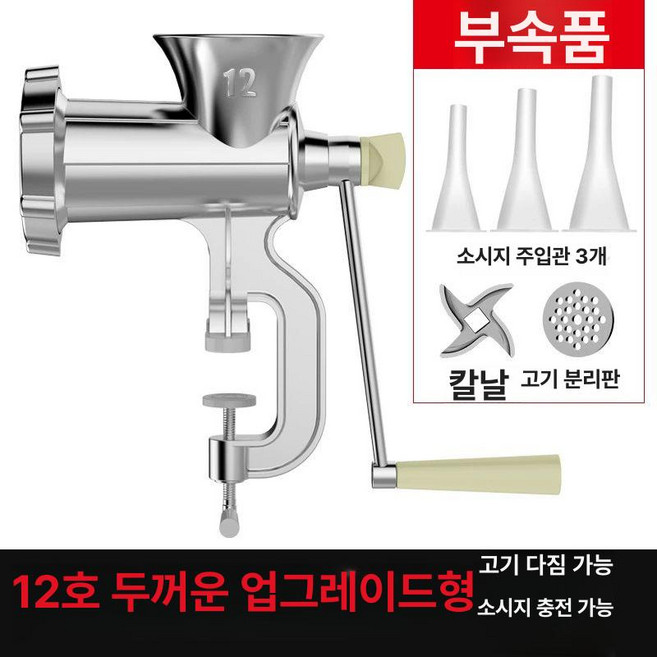 소세지 필링기 수제소시지 가정용, 12 중량 업그레이드 소시지충전분쇄, 기본 색상