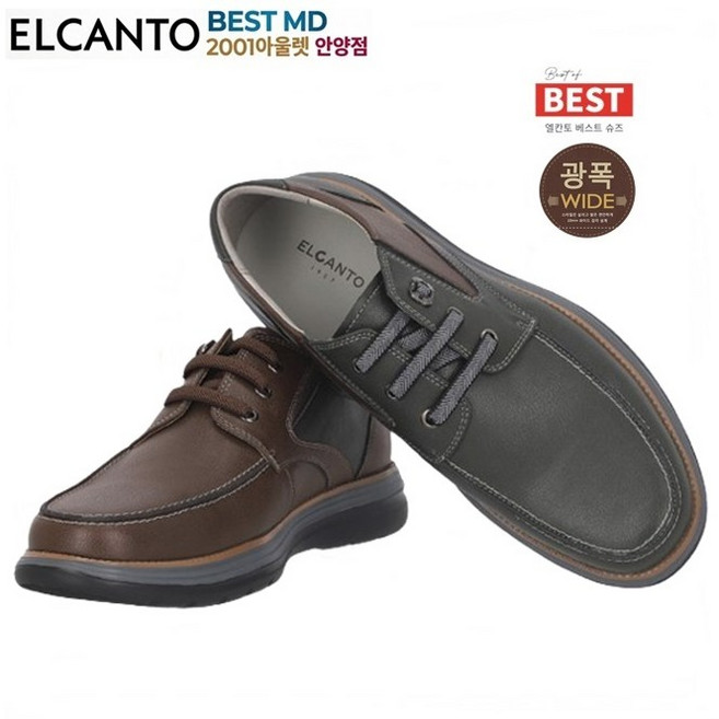엘칸토 BEST MD 가볍고 어디든 잘 어울리는 소가죽 남성 밴딩 캐쥬얼화 단화