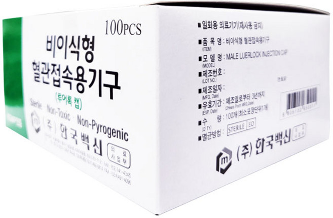 한국백신 헤파린캡 Heparine Cap 혈관접속용기구 100개 1팩, 1개