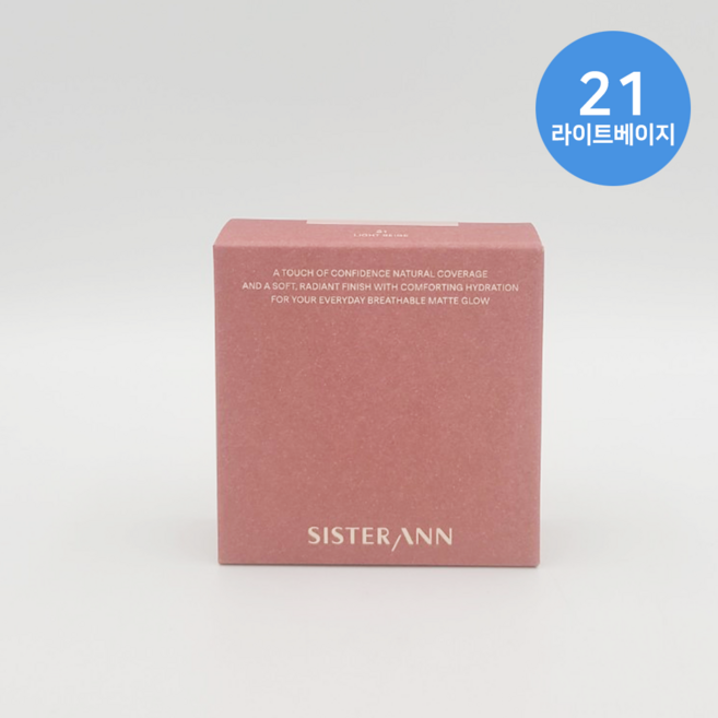 씨스터앤 핑크 에센스 커버 팩트 본품, 1개, 21호 라이트베이지