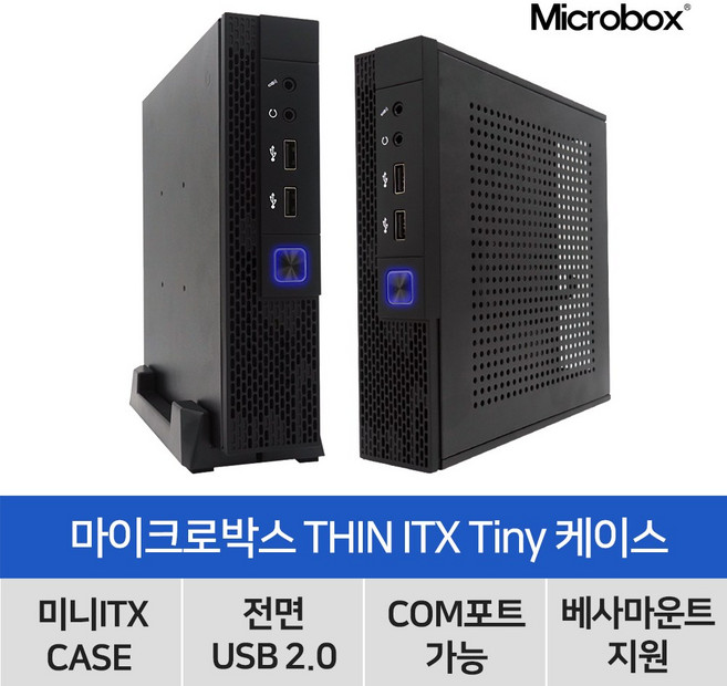 오존컴퍼니 마이크로박스 THIN ITX Tiny 슬림케이스, 1개