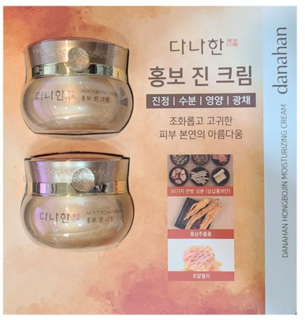 다나한 홍보 진 크림, 50ml, 2개