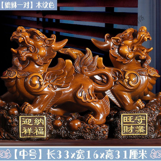 招財貔貅擺件一對 開運化煞 吞金獸 鎮宅風水辟邪擺飾, 招財貔貅【木紋色】+中號一對【寄宅配通】