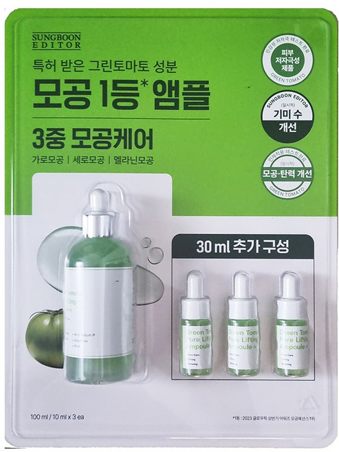 성분에디터 리프팅 모공앰플 플러스 기획세트, 1개