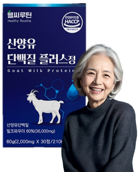 류신 산양유 단백질 타블렛 얼굴살 허벅지살 찌는법 식약처인증 로이신 동물성 아미노산 하루 맞춤 씹어먹는 영양제 WPI프로틴 노인 보충제 프로테인 BCAA 효능 60대 70대 선물, 1개