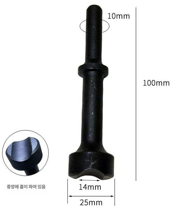 잉가솔랜드 에어뿌레카 에어함마 정비 삽 치즐포함 임팩트, 100mm 길이 오목 헤드 소형, 1개
