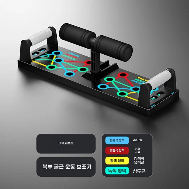 윗몸일으키기기구 싯업바 푸시업 피트니스 가정용 팔굽혀펴기 복근, 올인원 다기능 푸쉬업