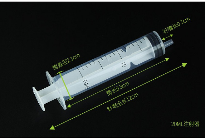 20ml 針筒，適用於列表機連續供墨系統加墨工具, 1個, 20ml針筒無針頭