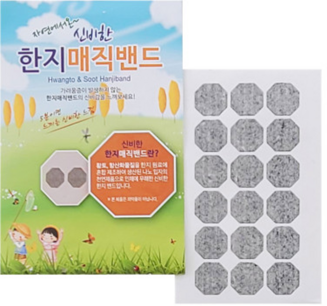 자연에서 온 한지 매직밴드 벌레 모기 물렸을때 모기패치 세트