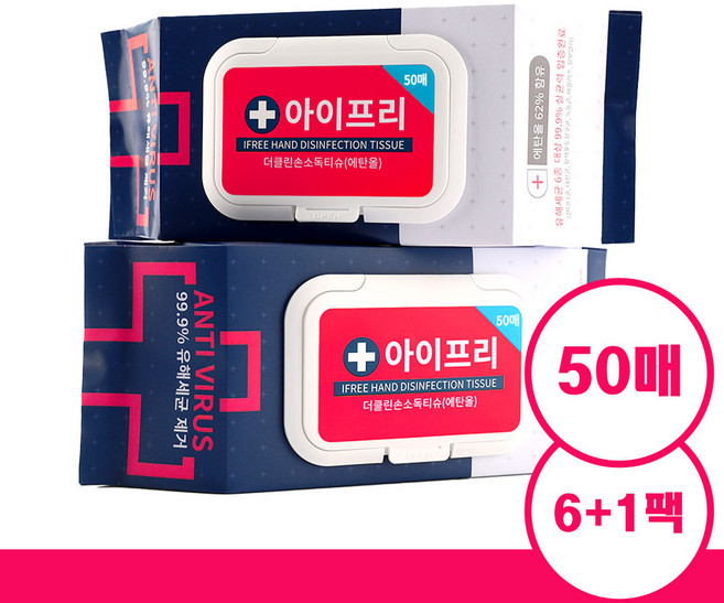 비비앤제이 소독용 캡형 물티슈 너도나도 어디에나 사용하는 다용도 소독티슈 50매입 6+1팩, 7개, 50매
