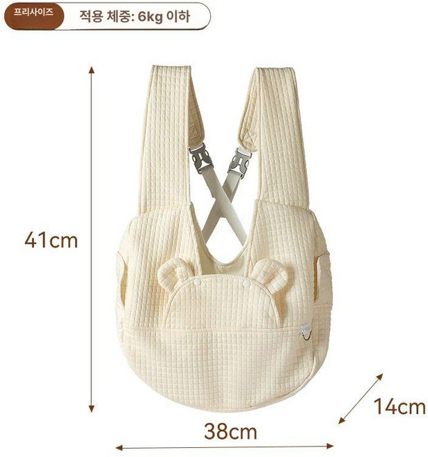 애견 백팩 강아지 기내용 패리스독 아이캔더 산책가방, 1개, 미야 화이트-곰