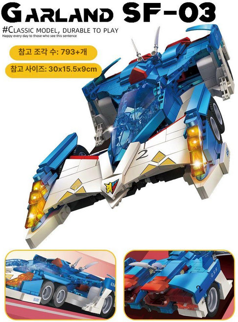 탁악 아스라다 사이버포뮬러 버스트 슈퍼카 레이싱카 조립 블럭, 1개, 081 플로럴 SF-03 30x15.5x9cm