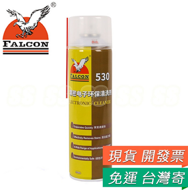 飛鷹牌 Falcon 530 精密電子環保清洗劑 適用於電視、DVD、手機、電腦清潔, 1個, 530 清潔劑